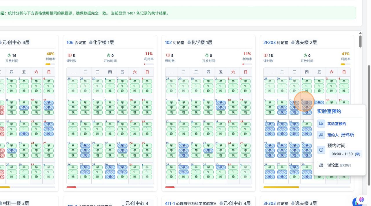 具体时间空间占用情况查看-块.jpg