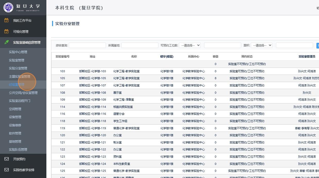 讨论室管理.jpg